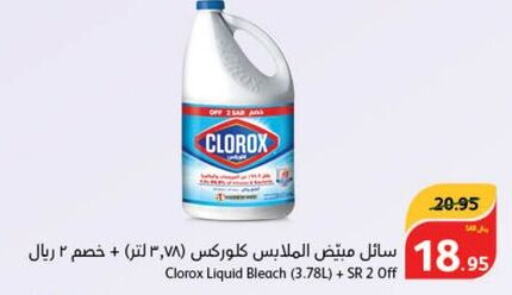 CLOROX Bleach  in هايبر بنده in مملكة العربية السعودية, السعودية, سعودية - الأحساء‎