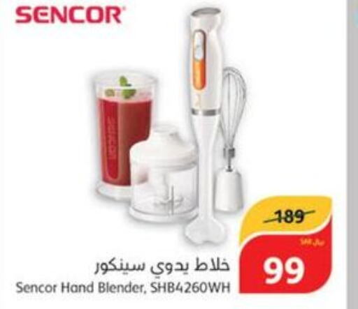 SENCOR Mixer / Grinder  in هايبر بنده in مملكة العربية السعودية, السعودية, سعودية - حائل‎