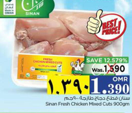 AMERICANA Chicken Zinger  in Nesto Hyper Market   in Oman - Salalah