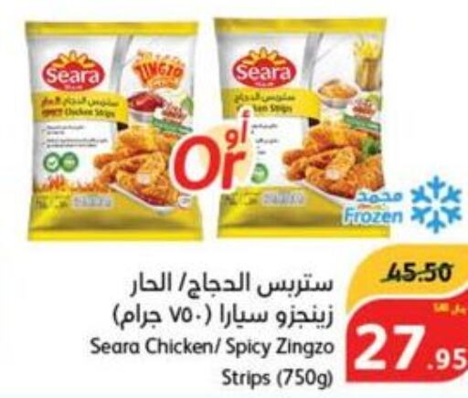 SEARA Chicken Strips  in هايبر بنده in مملكة العربية السعودية, السعودية, سعودية - حفر الباطن