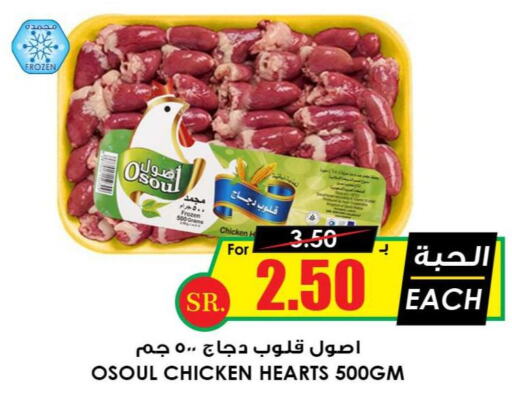  Frozen Whole Chicken  in أسواق النخبة in مملكة العربية السعودية, السعودية, سعودية - الخبر‎