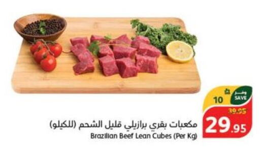  Beef  in هايبر بنده in مملكة العربية السعودية, السعودية, سعودية - سيهات