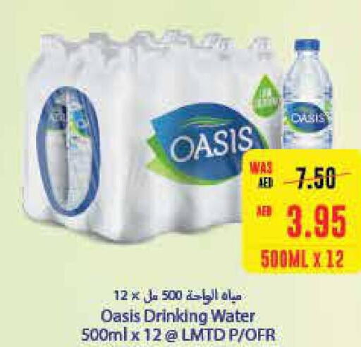 OASIS   in  جمعية أبوظبي التعاونية in الإمارات العربية المتحدة , الامارات - ٱلْعَيْن‎