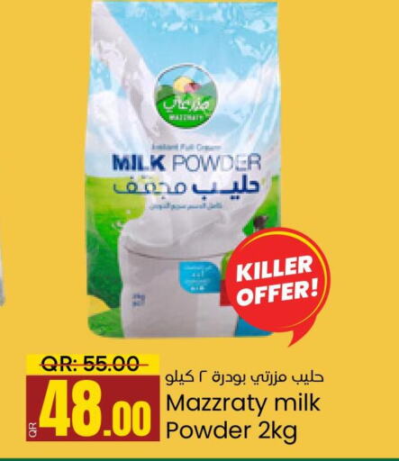  Milk Powder  in باريس هايبرماركت in قطر - الوكرة