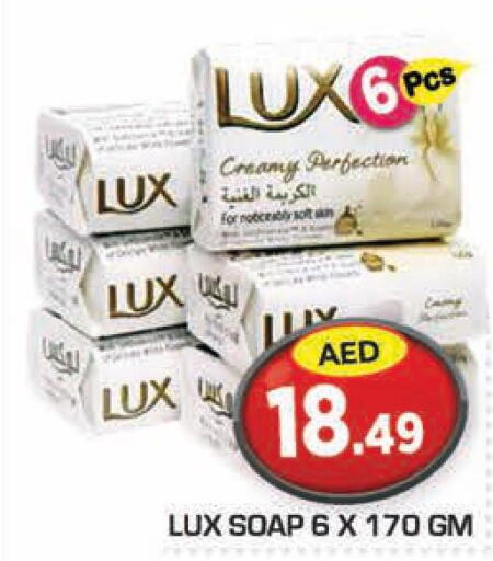 LUX   in سنابل بني ياس in الإمارات العربية المتحدة , الامارات - ٱلْعَيْن‎