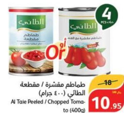 SAUDIA Tomato Paste  in هايبر بنده in مملكة العربية السعودية, السعودية, سعودية - جازان