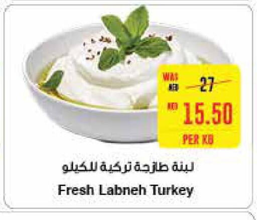  Labneh  in SPAR Hyper Market  in UAE - Al Ain