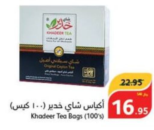 Tea Bags  in هايبر بنده in مملكة العربية السعودية, السعودية, سعودية - الخرج