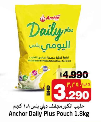 ANCHOR Milk Powder  in نستو in البحرين