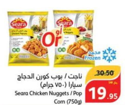 SEARA Chicken Nuggets  in Hyper Panda in KSA, Saudi Arabia, Saudi - Al-Kharj