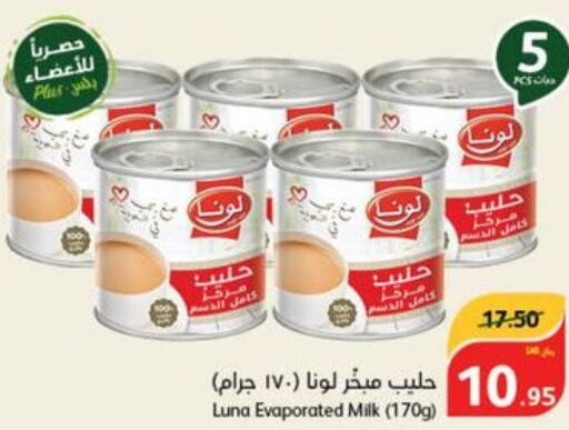 LUNA Evaporated Milk  in هايبر بنده in مملكة العربية السعودية, السعودية, سعودية - أبها