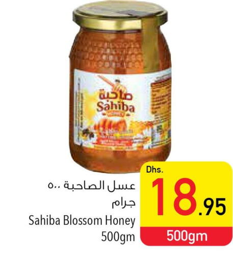SAHIBA Honey  in Safeer Hyper Markets in UAE - Sharjah / Ajman