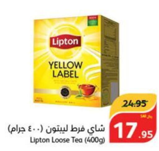 Lipton Tea Powder  in هايبر بنده in مملكة العربية السعودية, السعودية, سعودية - محايل
