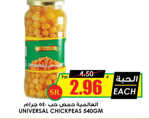 Pickle  in Prime Supermarket in KSA, Saudi Arabia, Saudi - Al-Kharj