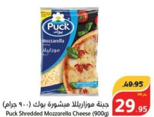 PUCK Mozzarella  in هايبر بنده in مملكة العربية السعودية, السعودية, سعودية - وادي الدواسر