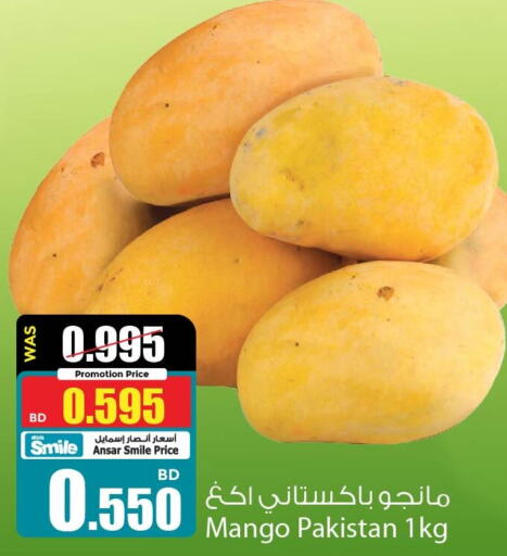  Mangoes  in Ansar Gallery in Bahrain