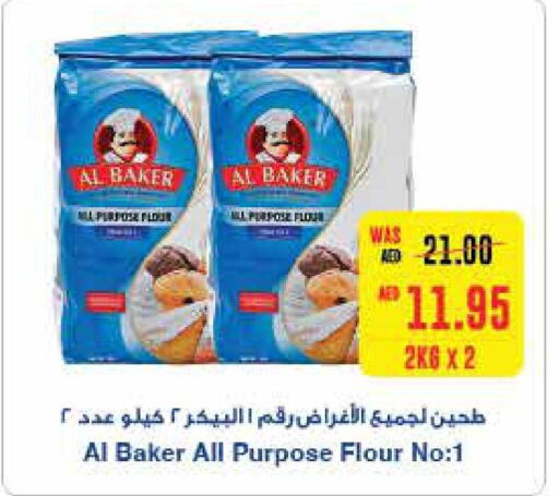 AL BAKER All Purpose Flour  in  جمعية أبوظبي التعاونية in الإمارات العربية المتحدة , الامارات - ٱلْعَيْن‎