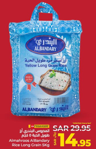  Sella / Mazza Rice  in لولو هايبرماركت in مملكة العربية السعودية, السعودية, سعودية - حفر الباطن