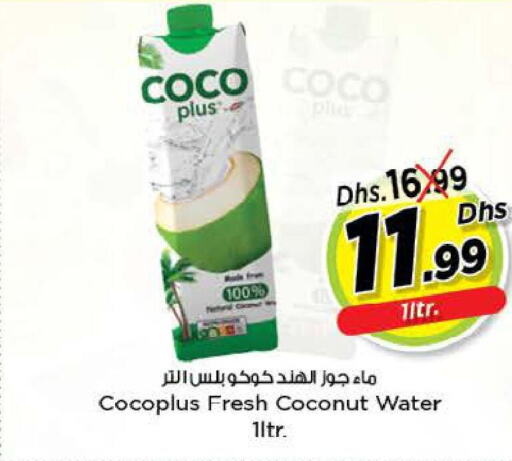 ARIEL Detergent  in Nesto Hypermarket in UAE - Umm al Quwain