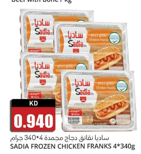 SADIA Chicken Franks  in 4 سيفمارت in الكويت - مدينة الكويت