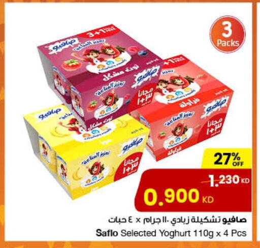 SAFIO Yoghurt  in مركز سلطان in الكويت - محافظة الأحمدي