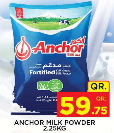 ANCHOR Milk Powder  in دوحة ستوب انح شوب هايبرماركت in قطر - الدوحة