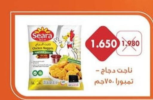 SEARA Chicken Nuggets  in Saad Al-Abdullah Cooperative Society in Kuwait