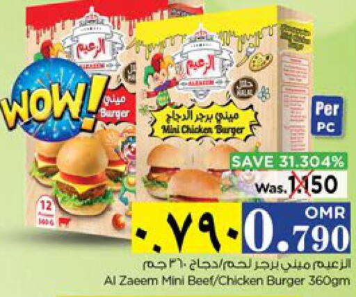  Chicken Burger  in نستو هايبر ماركت in عُمان - صلالة