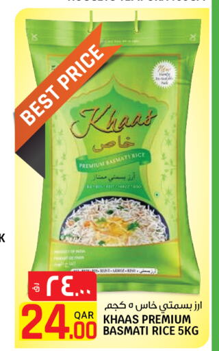  Basmati / Biryani Rice  in Kenz Mini Mart in Qatar - Al Khor