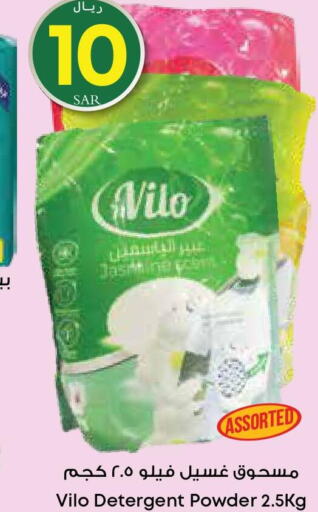  Detergent  in City Flower in KSA, Saudi Arabia, Saudi - Al-Kharj