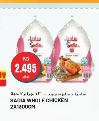 SADIA Frozen Whole Chicken  in Grand Costo in Kuwait - Ahmadi Governorate