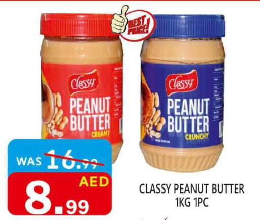 CLASSY Peanut Butter  in يونايتد هيبر ماركت in الإمارات العربية المتحدة , الامارات - دبي