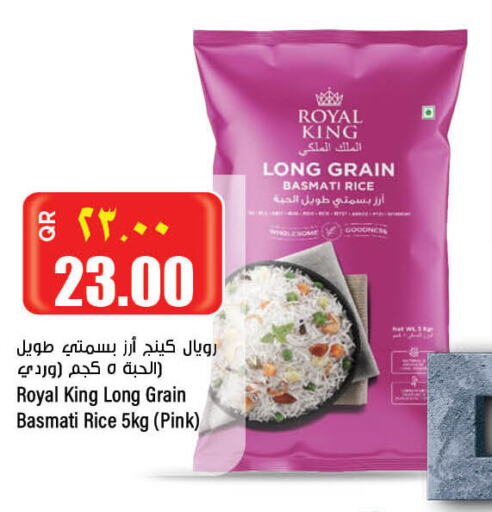  Basmati / Biryani Rice  in سوبر ماركت الهندي الجديد in قطر - الشمال
