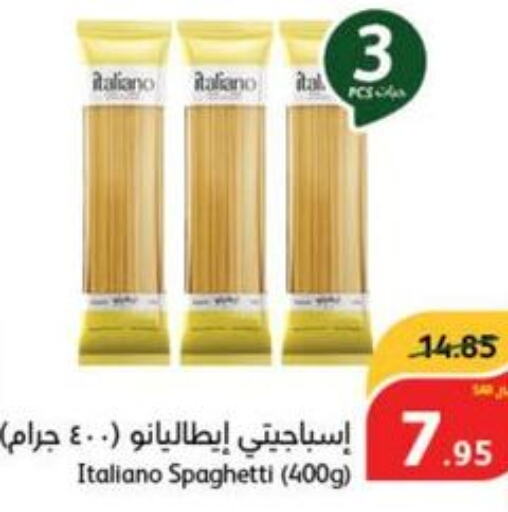  Spaghetti  in هايبر بنده in مملكة العربية السعودية, السعودية, سعودية - عنيزة