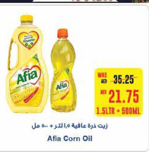 AFIA Corn Oil  in  جمعية أبوظبي التعاونية in الإمارات العربية المتحدة , الامارات - ٱلْعَيْن‎