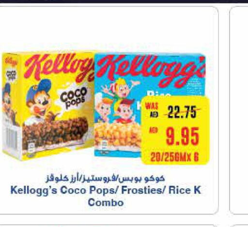CHOCO POPS Cereals  in SPAR Hyper Market  in UAE - Sharjah / Ajman