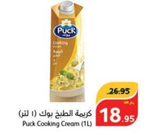 PUCK Whipping / Cooking Cream  in Hyper Panda in KSA, Saudi Arabia, Saudi - Jazan