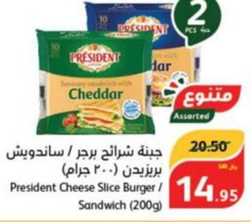 PRESIDENT Slice Cheese  in Hyper Panda in KSA, Saudi Arabia, Saudi - Al Khobar