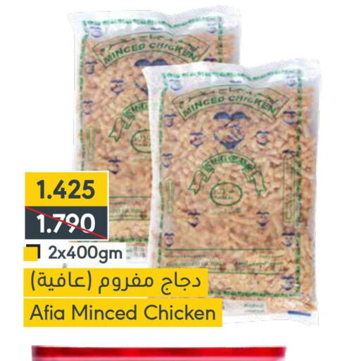  Minced Chicken  in Muntaza in Bahrain
