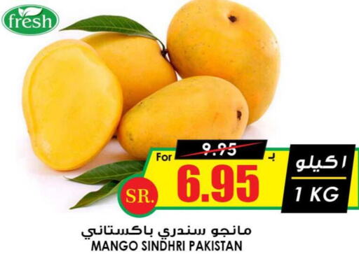 Mangoes  in Prime Supermarket in KSA, Saudi Arabia, Saudi - Rafha