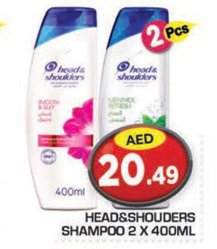 HEAD & SHOULDERS Shampoo / Conditioner  in سنابل بني ياس in الإمارات العربية المتحدة , الامارات - ٱلْعَيْن‎