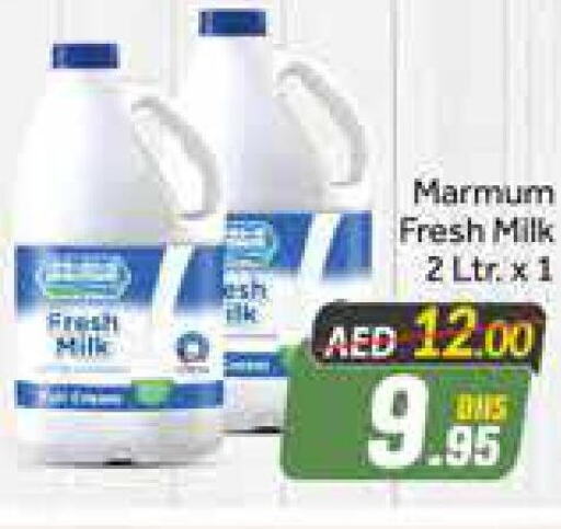 MARMUM Fresh Milk  in أزهر المدينة هايبرماركت in الإمارات العربية المتحدة , الامارات - دبي