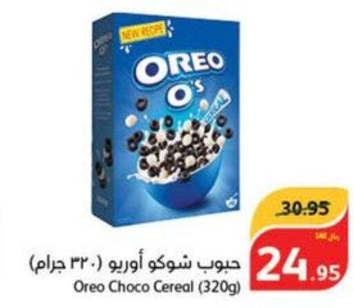 OREO Cereals  in Hyper Panda in KSA, Saudi Arabia, Saudi - Al Hasa