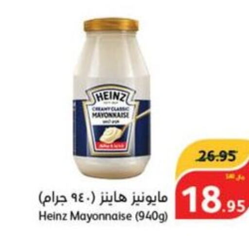 HEINZ Mayonnaise  in Hyper Panda in KSA, Saudi Arabia, Saudi - Tabuk
