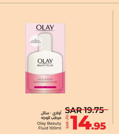 OLAY Body Lotion & Cream  in LULU Hypermarket in KSA, Saudi Arabia, Saudi - Al-Kharj