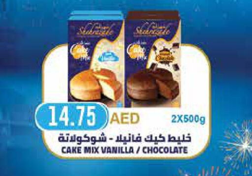  Cake Mix  in سبار هايبرماركت in الإمارات العربية المتحدة , الامارات - الشارقة / عجمان