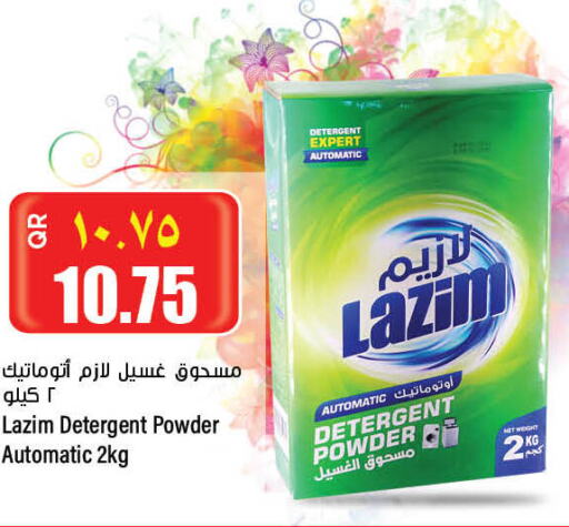  Detergent  in ريتيل مارت in قطر - الدوحة