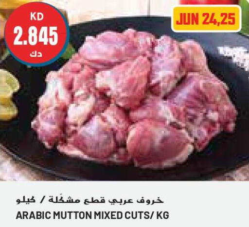  Mutton / Lamb  in Grand Hyper in Kuwait - Ahmadi Governorate