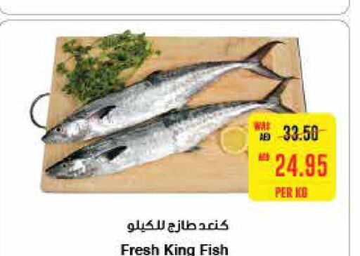  King Fish  in SPAR Hyper Market  in UAE - Abu Dhabi