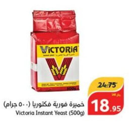  Yeast  in هايبر بنده in مملكة العربية السعودية, السعودية, سعودية - المجمعة